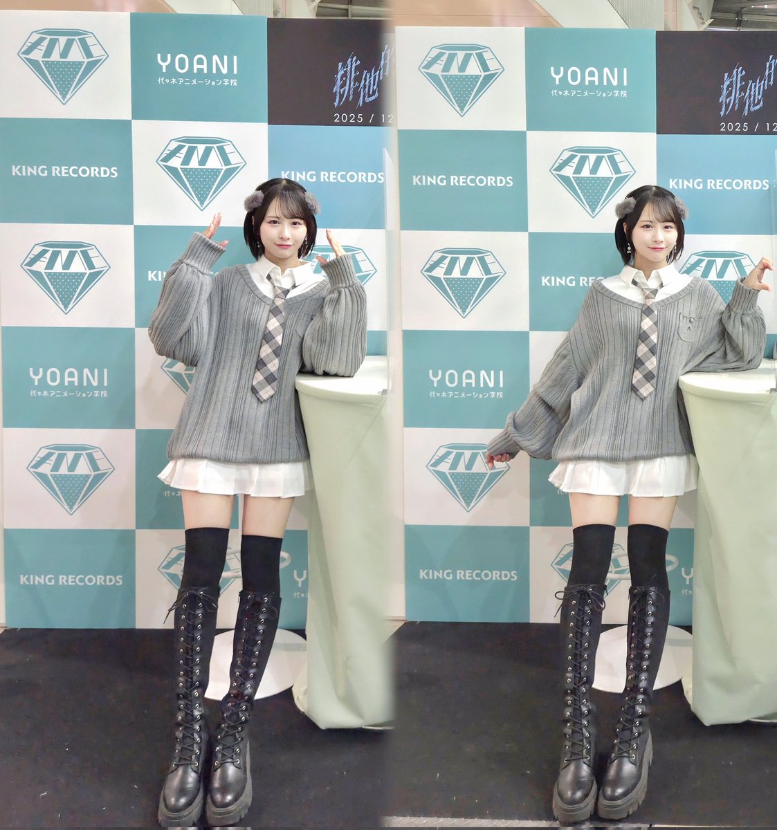 20251214 #尾木波菜 🐶🩶