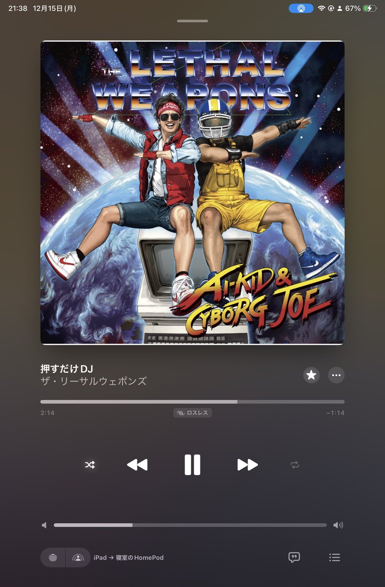 Duke_of_Gondor's tweet photo. #NowPlaying #ザ・リーサルウェポンズ #ポンズ #TheLethalWeapons #Rock #JRock #favorite #favorite_song
https://t.co/xDWU9O8GwX
https://t.co/tCdKfxFOlV https://t.co/Rf8h9kyArE