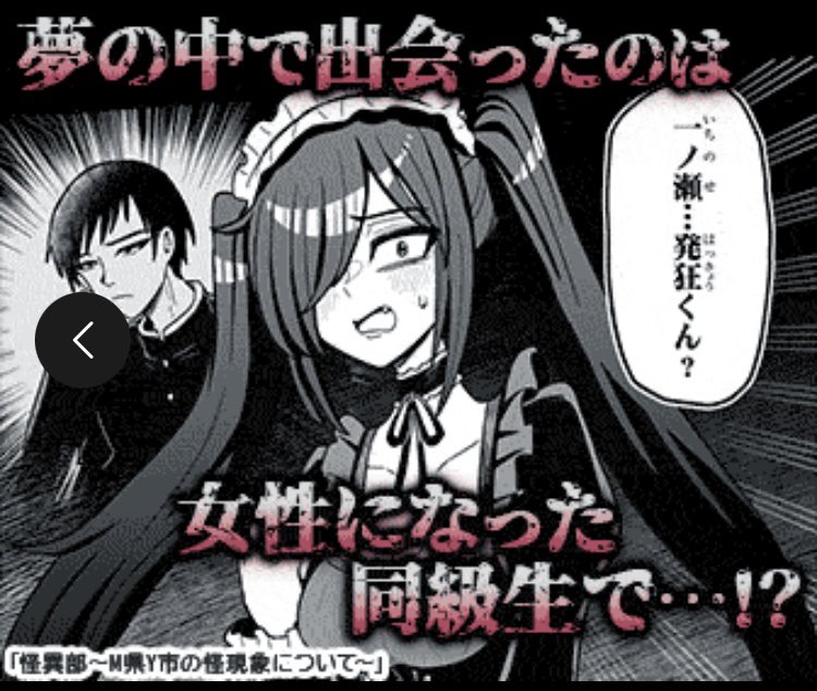 さりい・B/「怪異部」連載中！ (@danny_2011rs) / Highlights / X