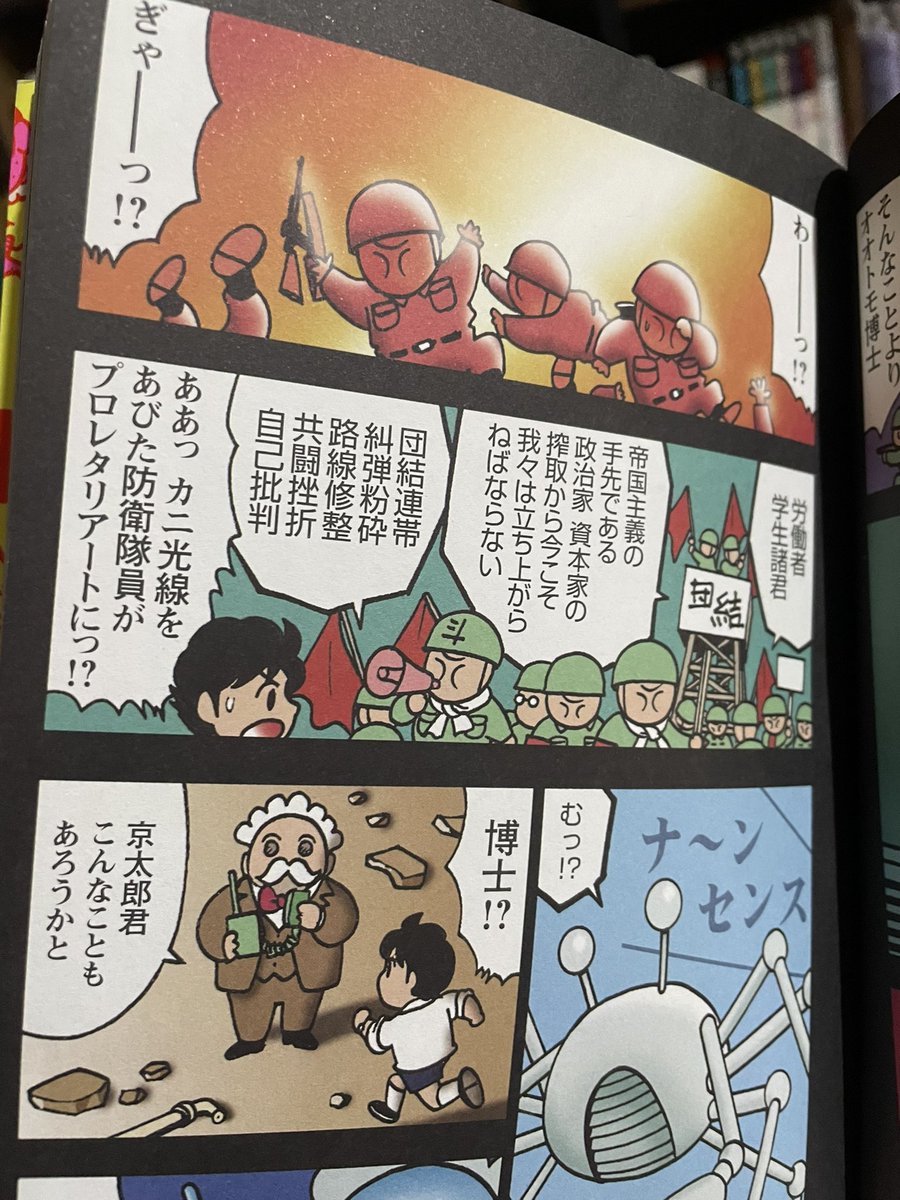 OPPOSITE(ディレル6502) (@Dyrell6502) / Posts / X