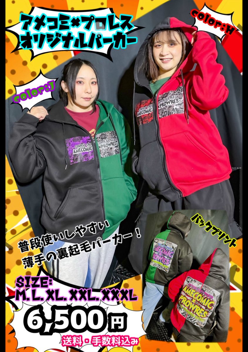 昨日、茉莉選手からパーカー届いたとリプがありました。 めちゃ