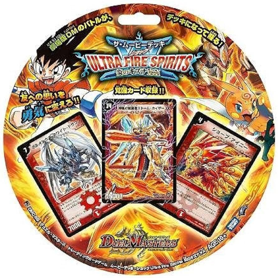 熱いデッキ復元した！！！！☺️ DMC-65 ULTRA FIRE SPIRITS 炎の