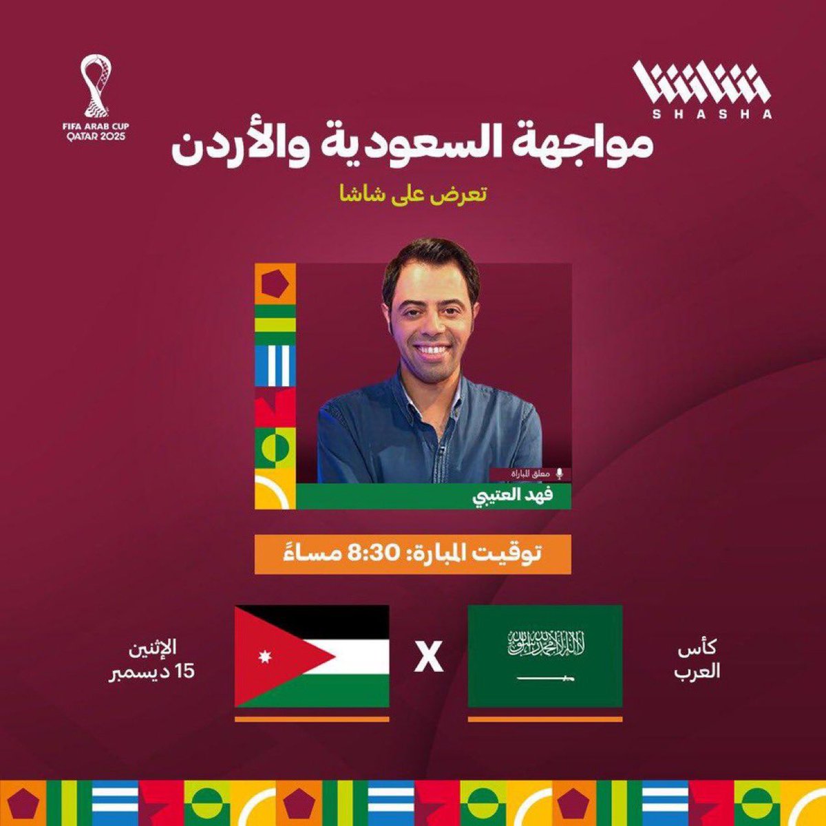 لا تفوتوا مواجهة السعودية والأردن بتعليق فهد العتيبي  على شاشا 

مجاناً وبدون تسجيل دخول

bit.ly/ShashaAp