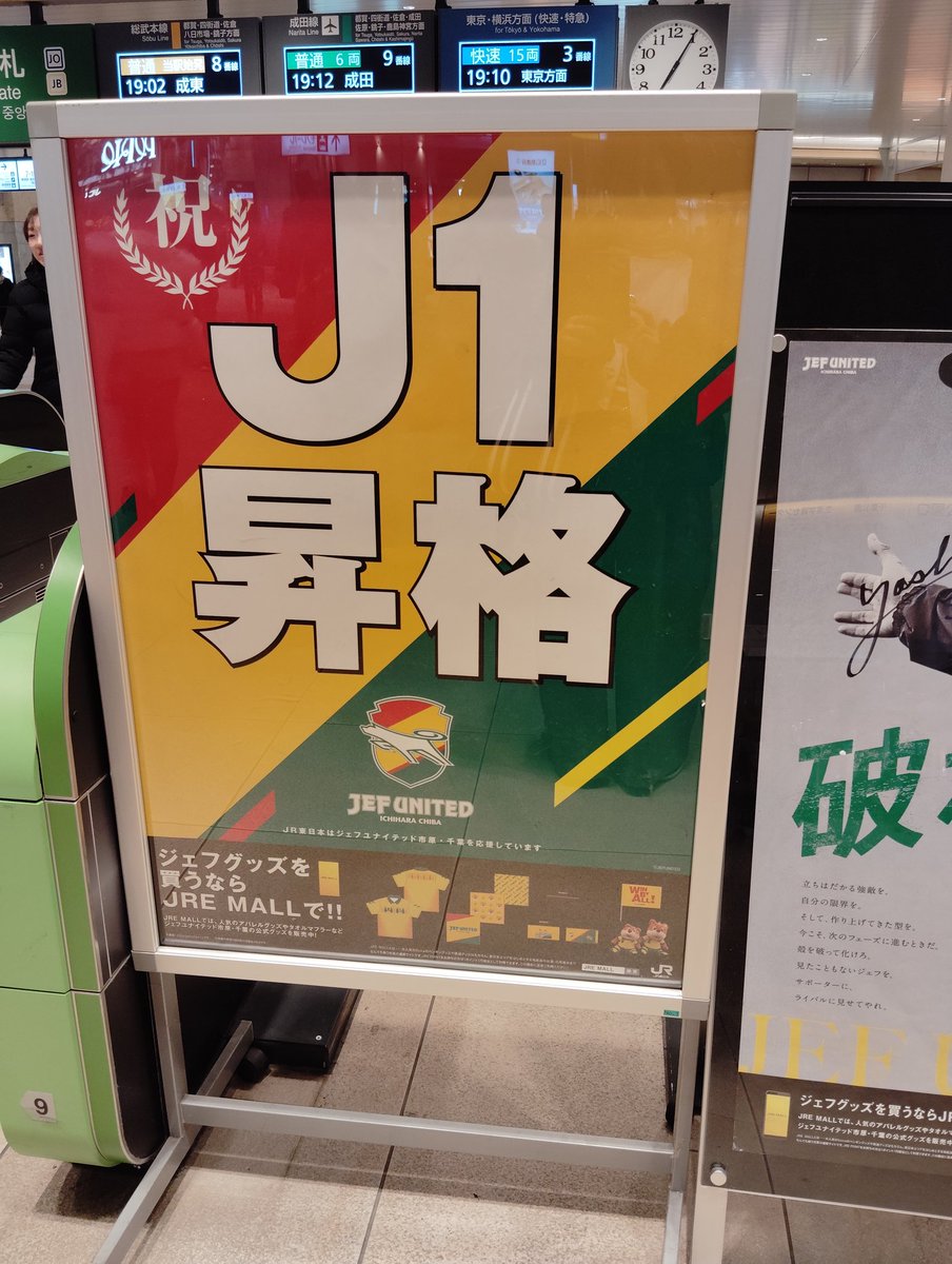 sunanootoko's tweet photo. ほんとに嬉しい。
千葉県のために戦ってくれてありがとう。
ハラハラドキドキのジェフらしい最高の１年でした。
#jefunited https://t.co/PsVYkUOK03