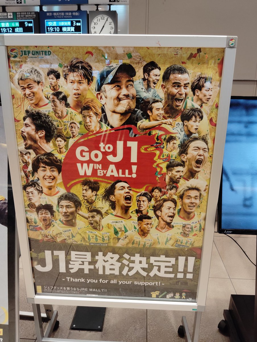 sunanootoko's tweet photo. ほんとに嬉しい。
千葉県のために戦ってくれてありがとう。
ハラハラドキドキのジェフらしい最高の１年でした。
#jefunited https://t.co/PsVYkUOK03