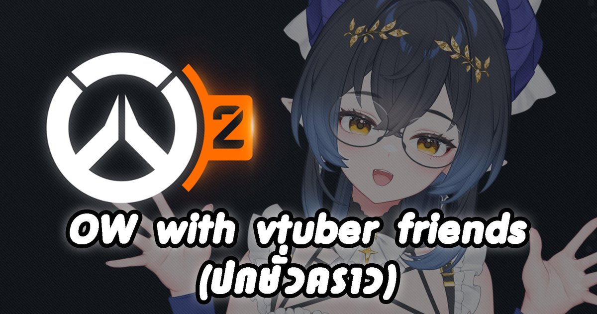 🔴[ Collab ] ✨Overwatch with Vtuber friends 💎🌠
🗓️ 15.12.2025 ⏰ 20:00 GMT+7

นี่มันเกมอะไรคะเนี่ย เล่นไม่เป็นเลยค่า

เข้าไปรอได้ที่นี่🔻
youtube.com/live/4vYDPnU-Y…