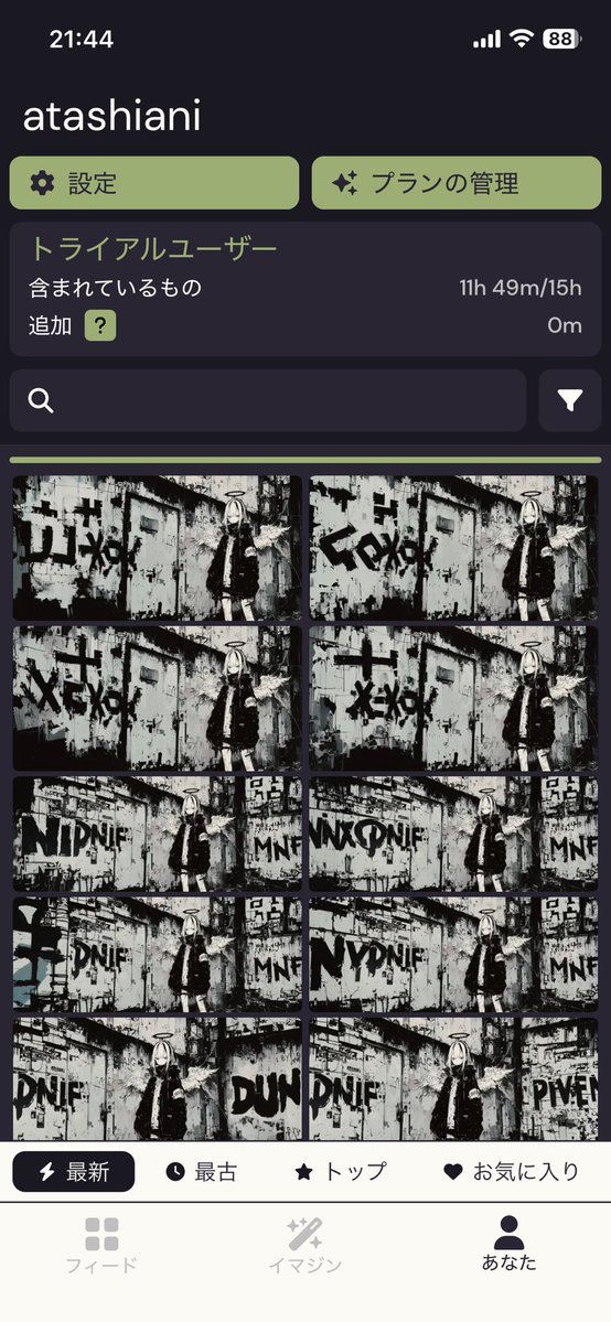 AI_ruru888 俺もなってるww 一時的なバグじゃないかな？ 生成し終わっ