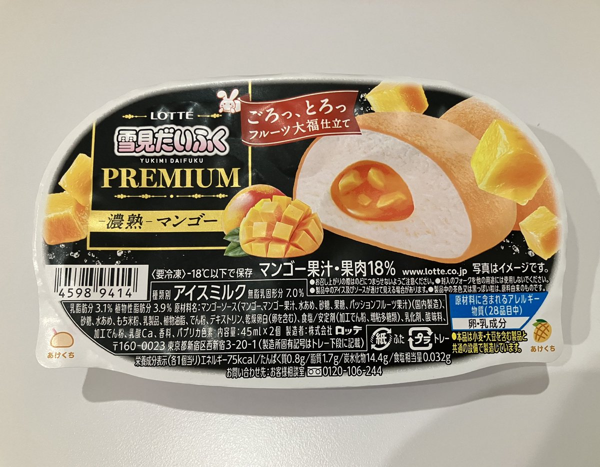 雪見だいふく𝙿𝚁𝙴𝙼𝙸𝚄𝙼