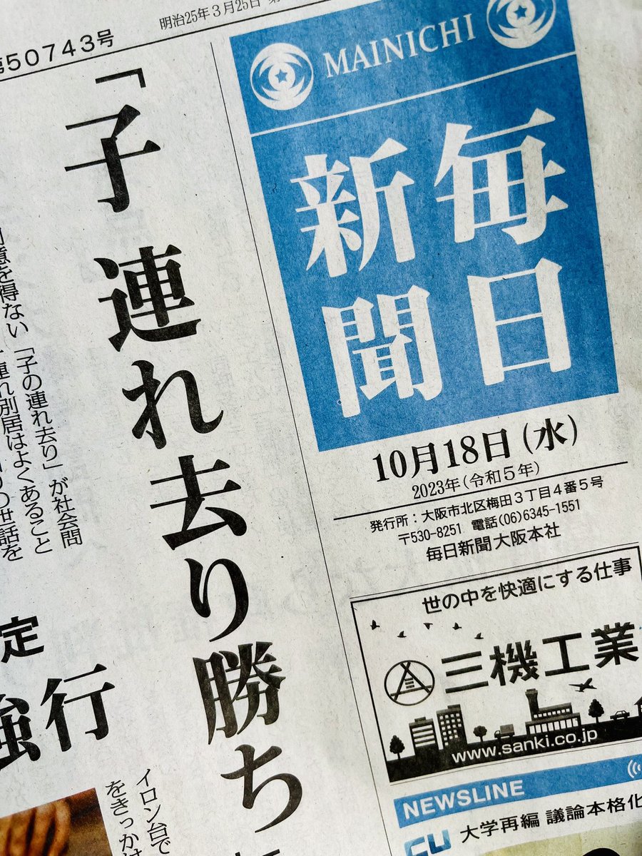 共同親権リポスト tweet media