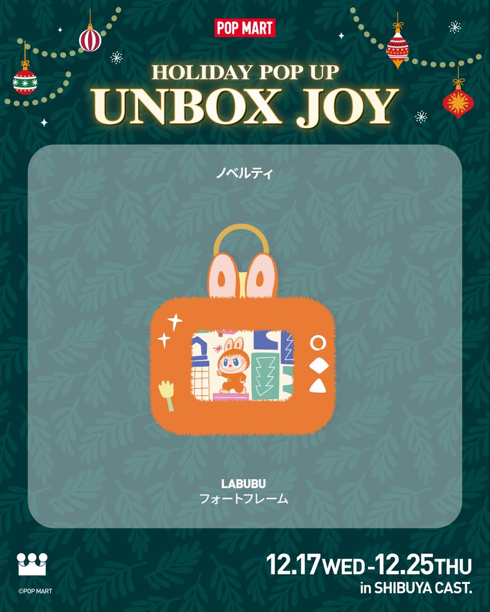 🎄HOLIDAY POP UPノベルティのご紹介🎄 期間限定のホリデーイベントに