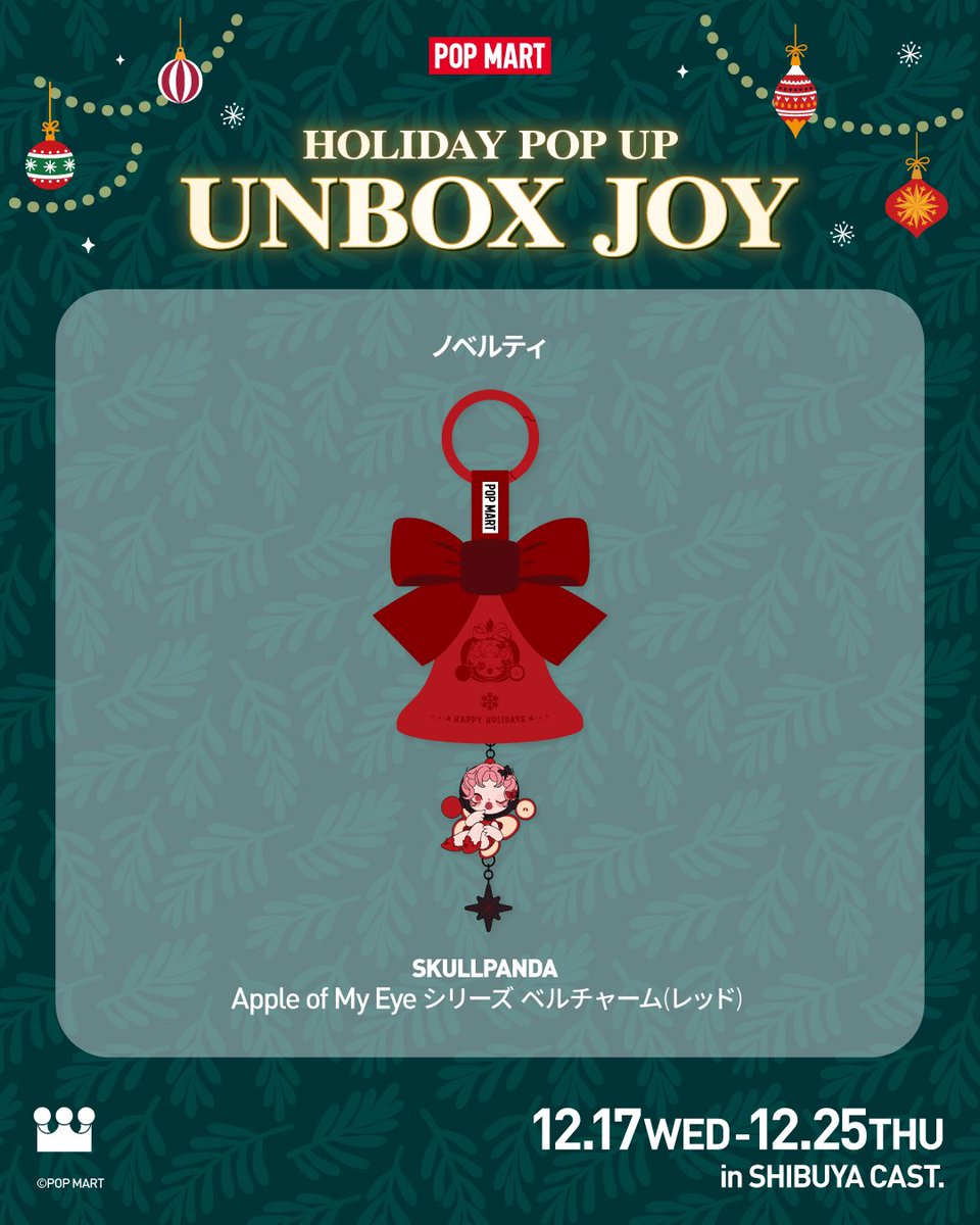 🎄HOLIDAY POP UPノベルティのご紹介🎄 期間限定のホリデーイベントに