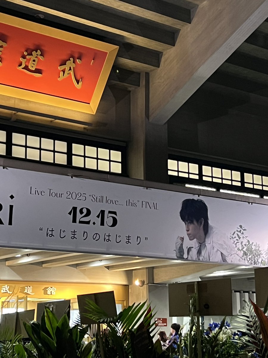 hanyapi3's tweet image. Tani君の武道館ライブ最高だった〜今度はアリーナライブやるんだって！！
楽しみ〜笑