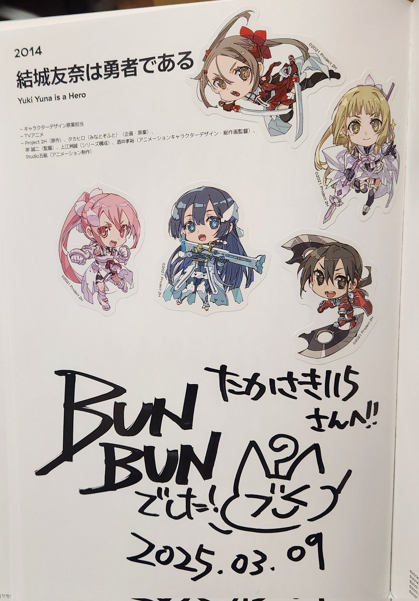 落花🌸ゆゆゆ布教部🌸 (@VSQnq6Fv3evhn6o) / Posts / X