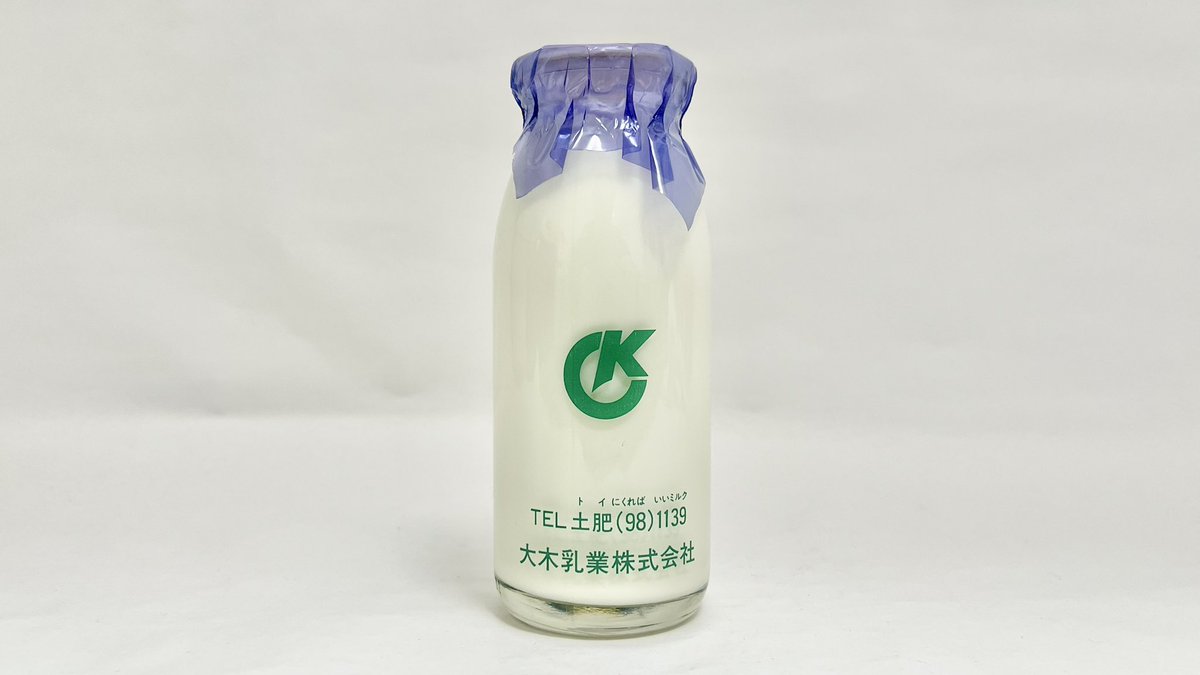 牛乳(牛乳キャップ&牛乳壜蒐集) (@milkbottle_0910) / Posts / X