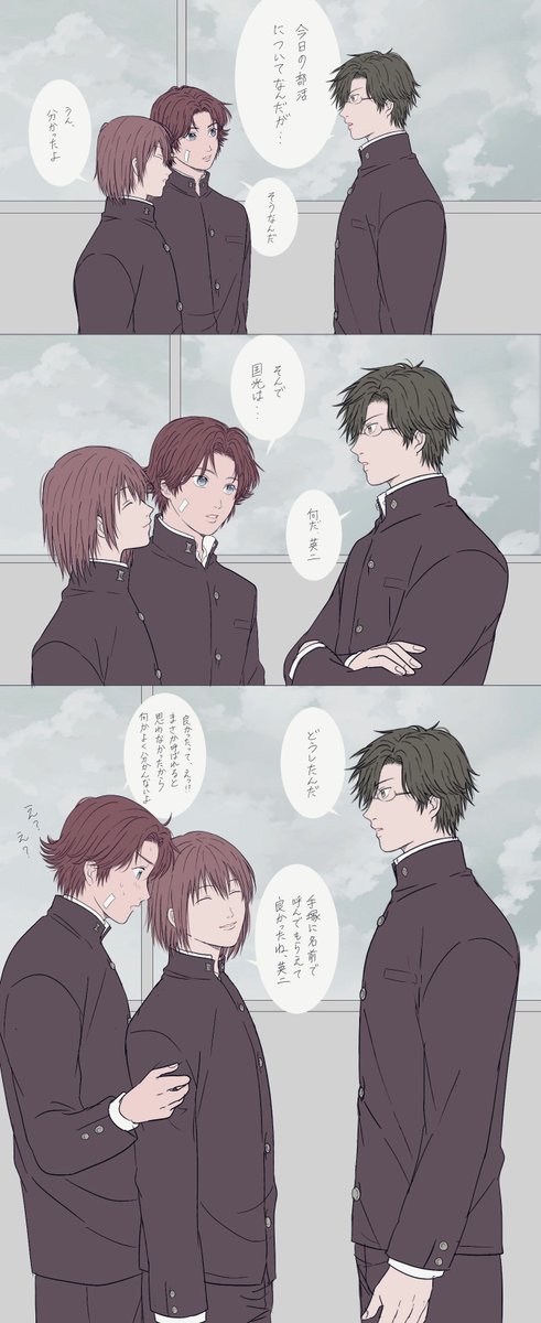 初めての国光呼び ※事前に不二君が手塚に、国光って呼ばれたら英二って