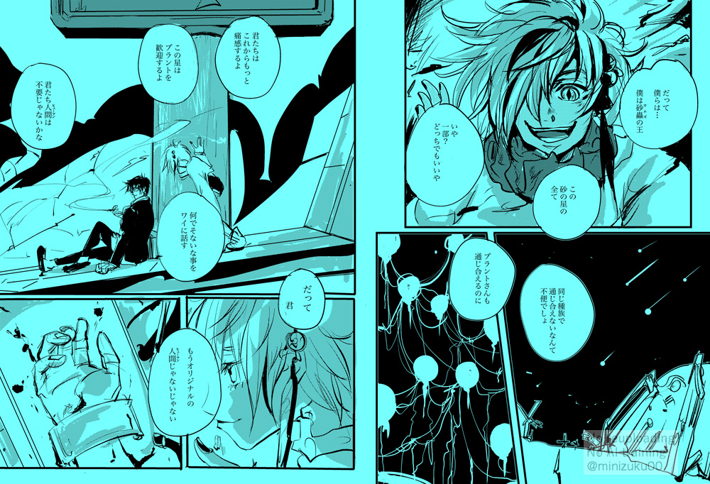 minizuku00's tweet image. 【再録】01-07/20