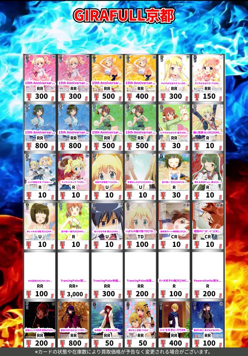 ヴァイスシュヴァルツ #WS ⛩️高価買取⛩️ WANTED更新🆕 12/16 各