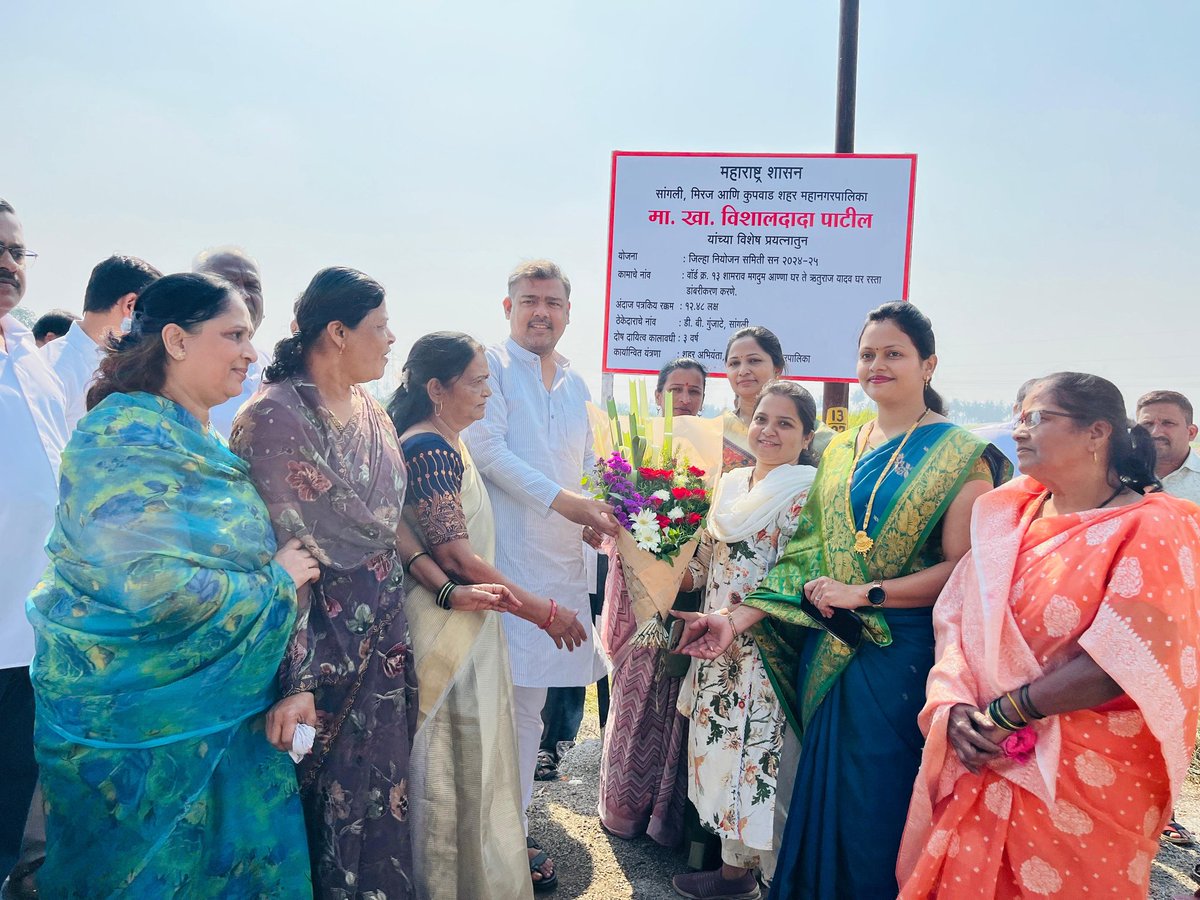 patilvishalvp's tweet image. वॉर्ड क्र. १३ मध्ये शामराव मगदुम आण्णा घर ते ऋतुराज यादव घर रस्ता डांबरीकरण करणे या (१२ लाख ४८ हजार) रकमेच्या कामाचे लोकार्पण परिसरातील नागरिक व मान्यवरांच्या समवेत केले. या विकासकामामुळे परिसरातील रस्ते सुविधा अधिक सुसज्ज होऊन येथील वाहतूक सुविधा सुलभ होईल. नागरिकांच्या…