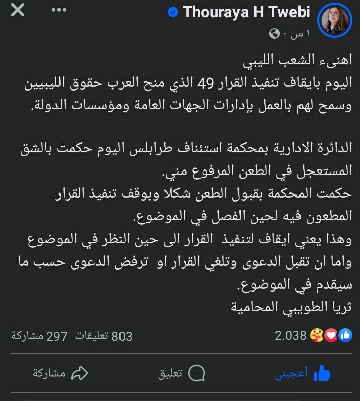 LIBYA7N's tweet image. افضل قرار واتمنى يتم إيقافه بشكل نهائي .
