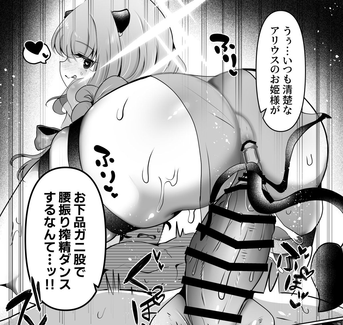 【寄稿おしらせ②】
梅酒れもんさん主宰『ブルーアーカイブ 安っぽくてペラペラなエロコスプレ、通称 ペラコス合同・改』にて、アツコ(サキュバスコス)で参加してます😈

この冬はペラコスアツコに搾り取られて暖を取ろう!よろしくお願いします! 