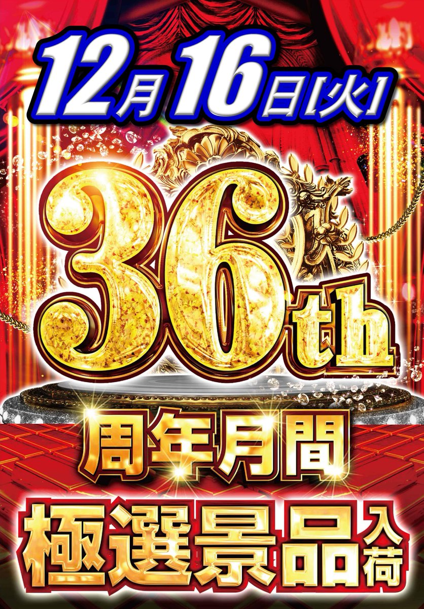 ミカド大曽根店(*^-^*)の人たち (@mikado_ozone) / Posts / X