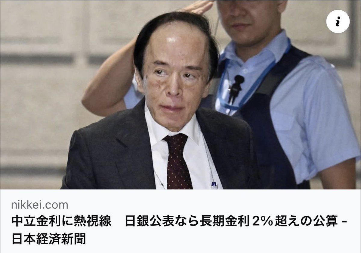 日銀が18〜19日に開く金融政策決定会合で0.25%の利上げを決める