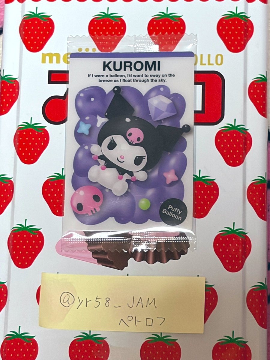 yr58_JAM's tweet photo. @P__621 遅くなりました。
交換品のバルーンクロミになります。
こちらID付きになります。ご確認お願いします＾＾ https://t.co/nrJzOJ72P1