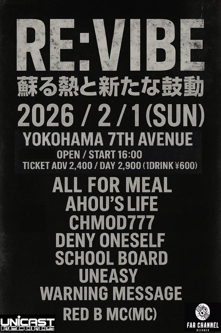 🧟‍♂️来年の1発目はコレ‼️

2026年2月1日(日)
横浜7thAVENUE
RE:VIBE（リヴァイブ）
蘇る熱と新たな鼓動

OPEN  / START 16:00
前売り ¥2400/ 当日券 ¥2900
(1DRINK600円別)
forms.gle/4wenrHycGzHe53…

ALL FOR MEAL
CHMOD777
WARNING MESSAGE
DENY ONESELF
SCHOOL BOARD
AHOU’SLIFE
UNEASY

MC / RED B MC
