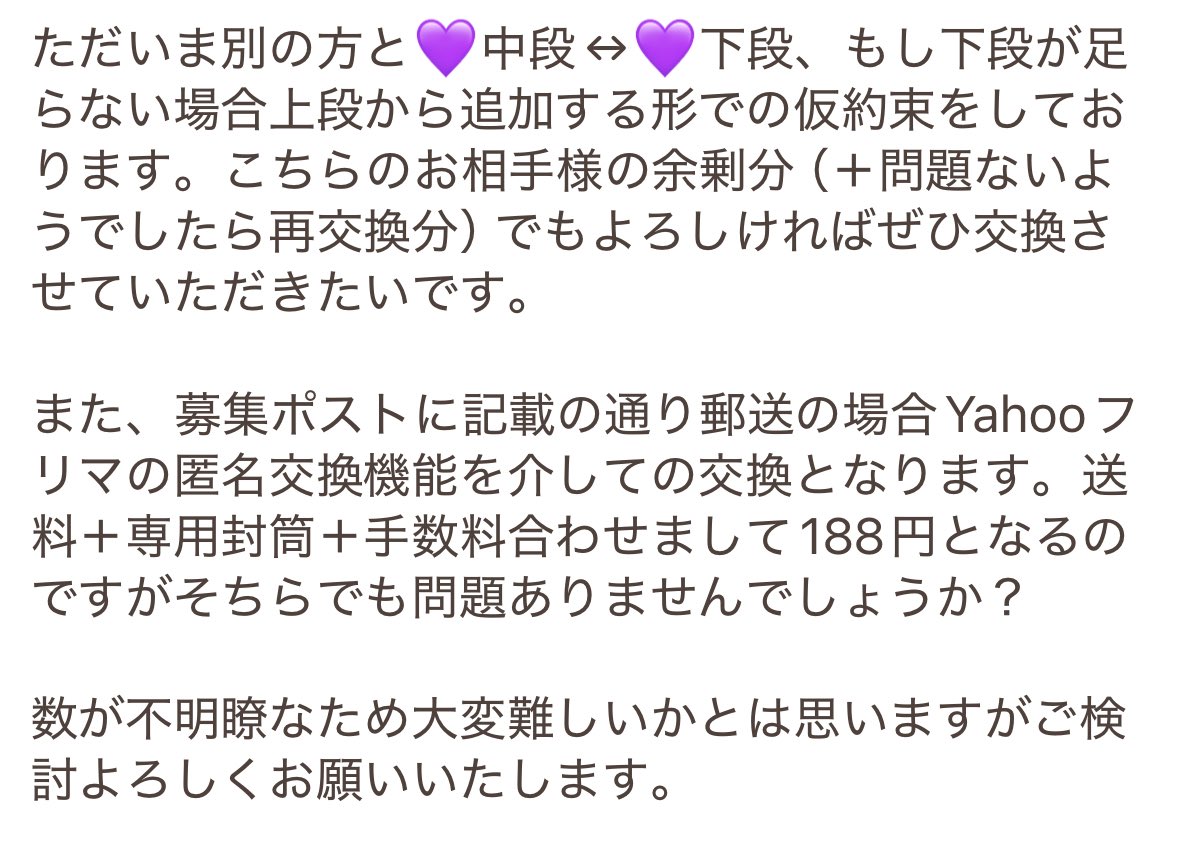 わた@お取引 tweet media