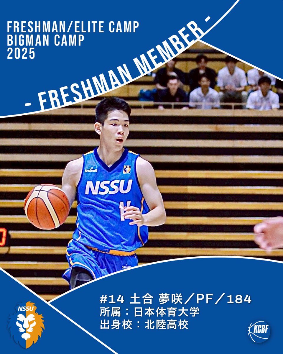 【お知らせ】
12月20日(土)、21日(日)に行われるフレッシュマン・エリートキャンプのメンバーが決定🙌

#14 土合 夢咲(日本体育大)

#大学バスケ
#KCBF