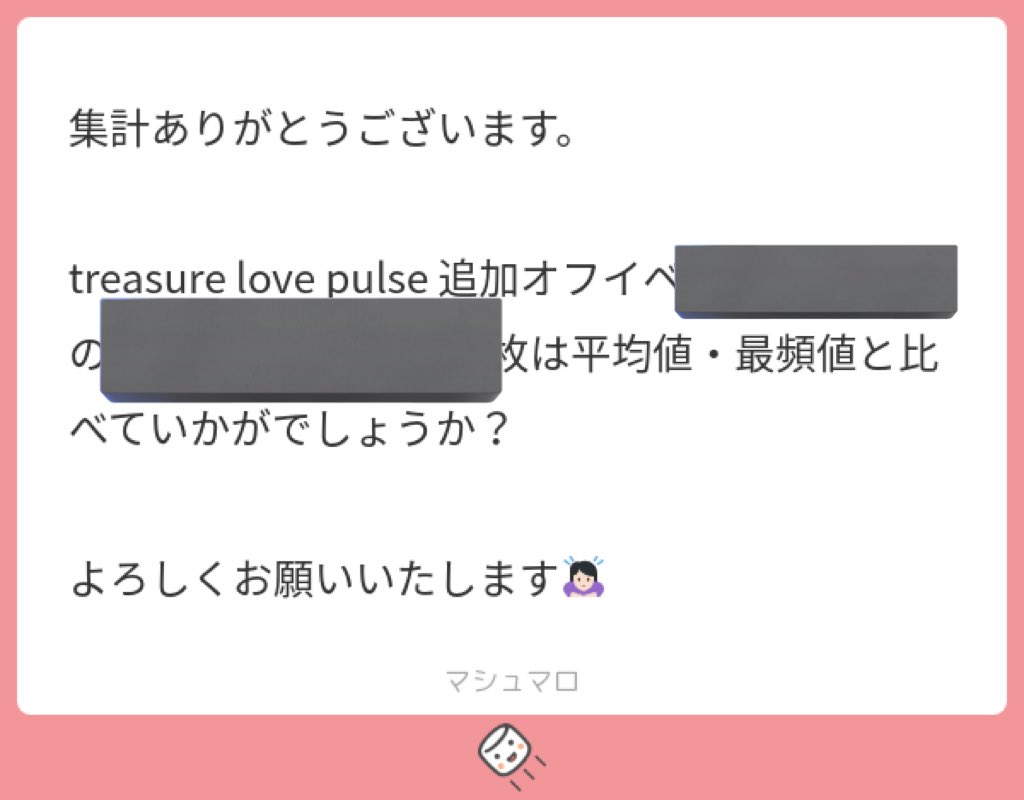 94_ii0's tweet photo. 集計結果を元に回答させて頂いております🌠
treasure リリイベ オフイベ ヨントン 全サ 個サ トレカお渡し会 グリーティング スタンプミート ミーグリ シリアル 集計 相談 ボーダー https://t.co/Bzqm50Rddy