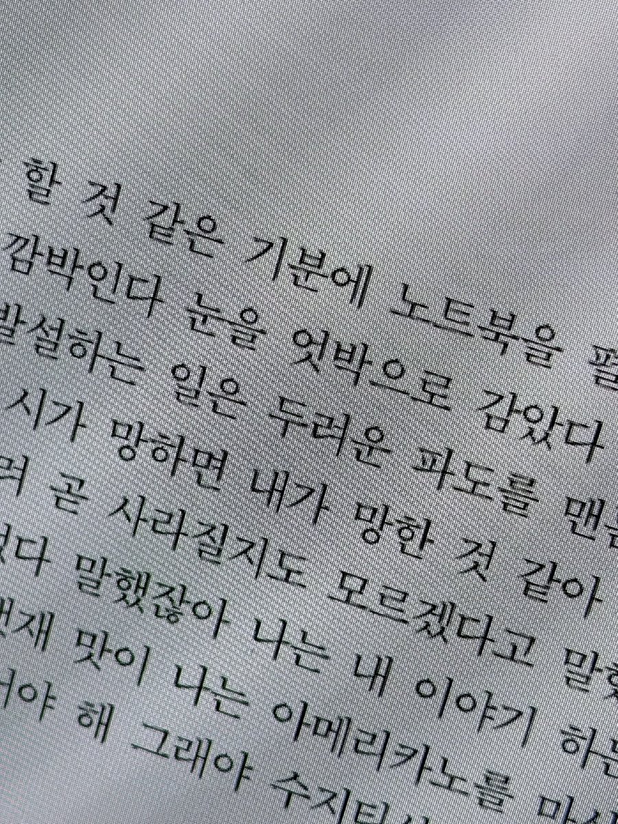 그러니까 짜증 난다는 말은 사랑한다는 말이지