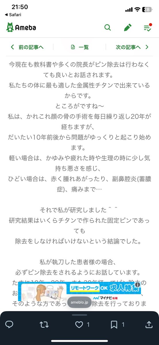 やっぱりプレ除去は必須なのかなぁ…。プレ除去でも麻痺残るとか聞くしなるべく触りたくないけど、やっぱ異物は異物だよなー😔