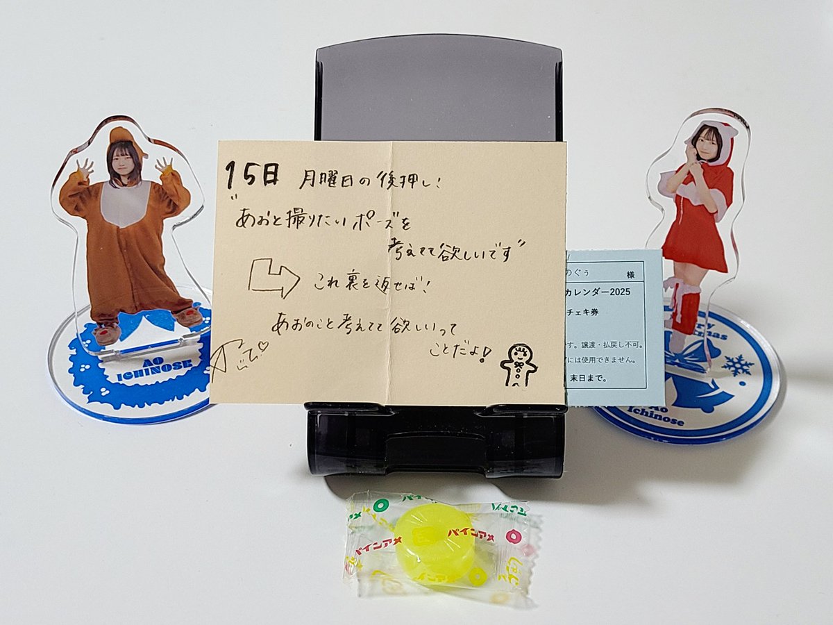 🎄クリスマス2025 アドベントカレンダー 15日 チェキ券ありがとう