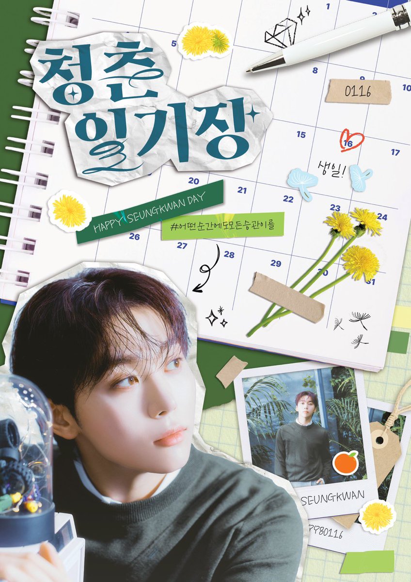 BOOthdiary_'s tweet photo. 𝟐𝟎𝟐𝟔 𝐒𝐄𝐔𝐍𝐆𝐊𝐖𝐀𝐍 𝐁𝐈𝐑𝐓𝐇𝐃𝐀𝐘 𝐂𝐀𝐅𝐄 &amp; 𝐌𝐈𝐍𝐈 𝐄𝐗𝐇𝐈𝐁𝐈𝐓𝐈𝐎𝐍

✐01.16-01.18
✐카페 이상현상

˖◛⁺In Every Youthful Moment, With BOO

#어떤순간에도모든승관이를

#SEUNGKWAN #승관

#rt 추첨 한분께 소정의 선물을 드립니다 https://t.co/UQhhPcsNsX