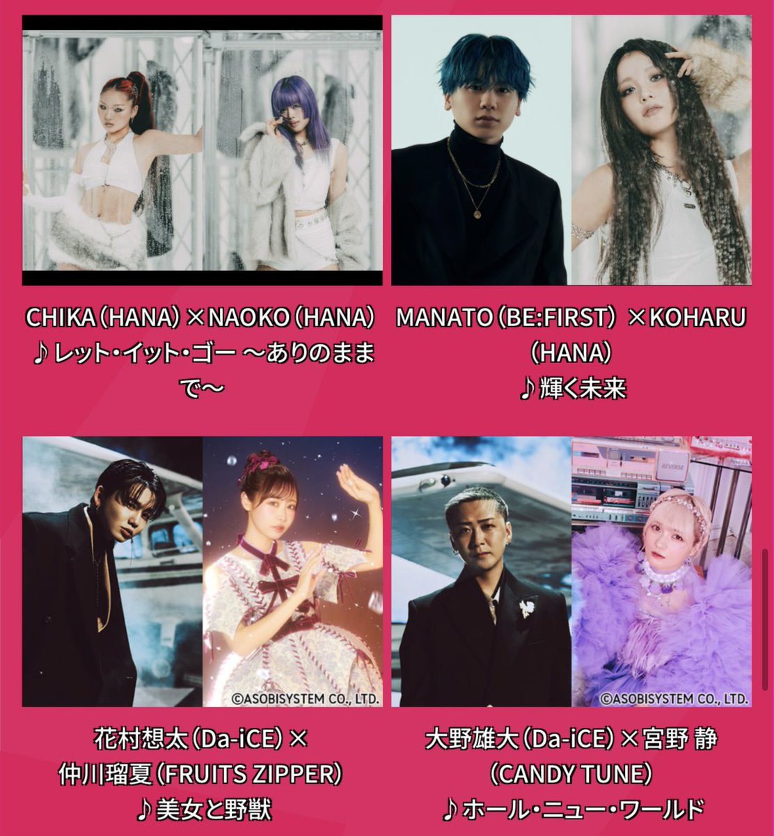 Da-iCE会報 Da-iCE FC Information (@Da_iCE_FC_info) / Posts / X