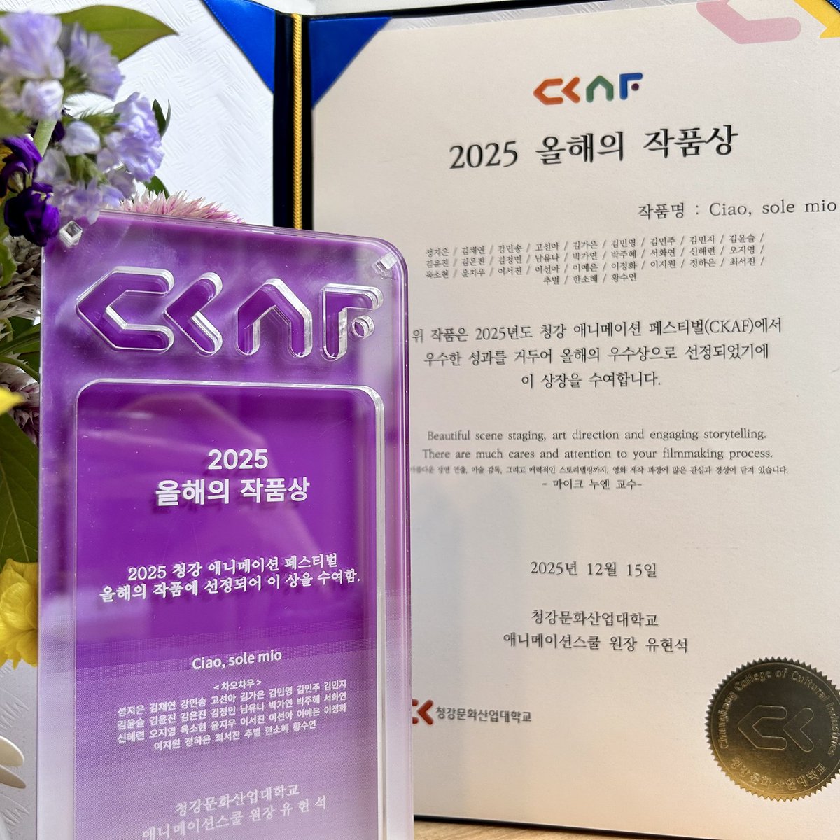 야호 작품상 받았습니다!!😆😆
팀원분들 한 해 동안 정말정말 수고 많으셨습니다!!!
🫶🫶🫶