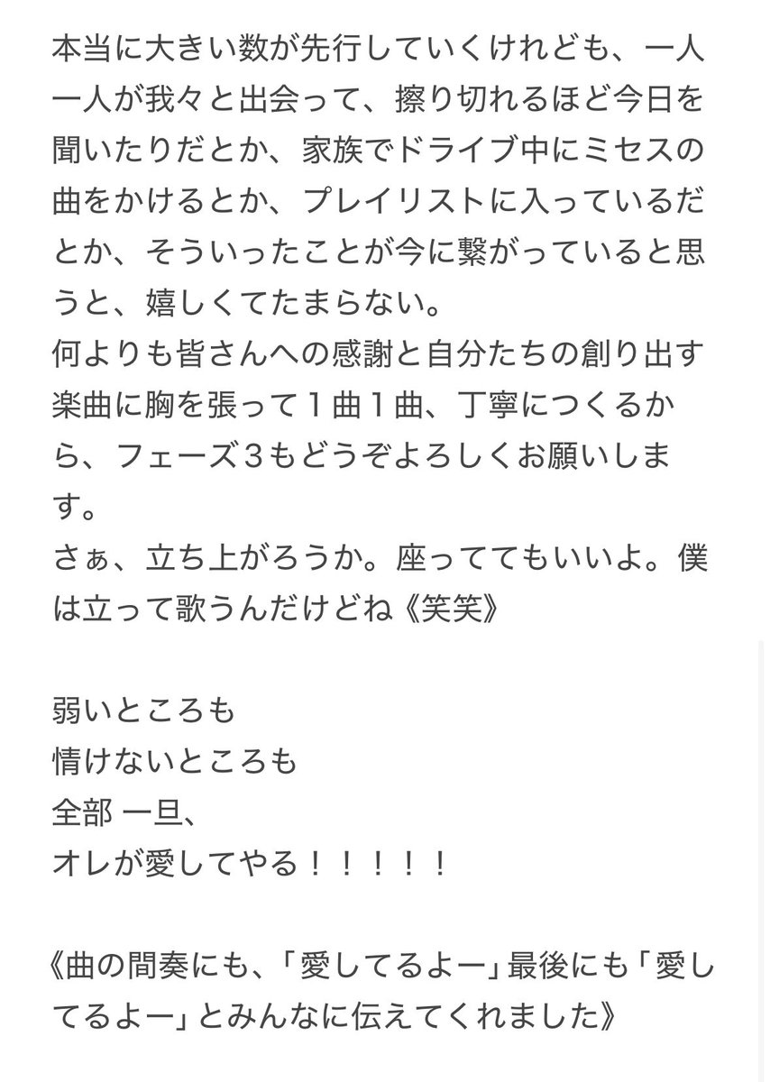 きっと伝説になるであろう、ミセス初の東京ドーム公演1日目
大森元貴のMCです

順番はうる覚え
最後の言葉も終わったあと、ffちゃんと確認しました

⚠️まだ参戦してない人はスルーして！

 #BABELnoTOH
 #バベルMC