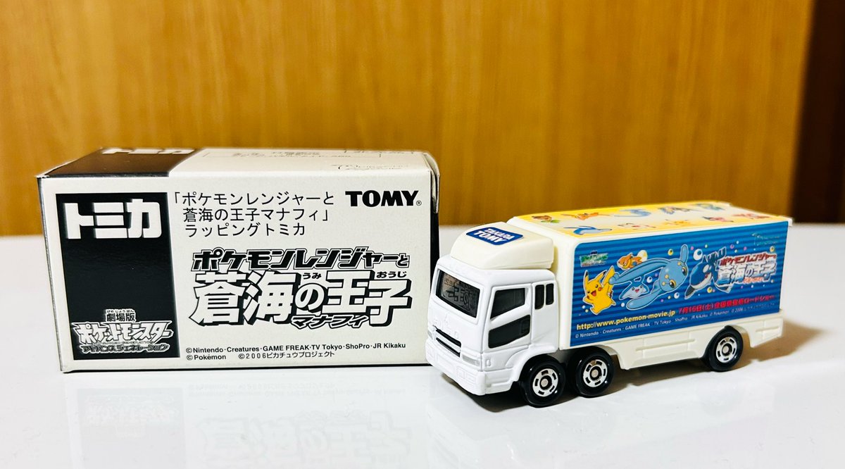 非売品　新品未使用　トミカ　ポケモンレンジャーと蒼海の王子　マナフィ 非売品 新品未使用 トミカ ポケモンレンジャーと蒼海の王子 マナフィ