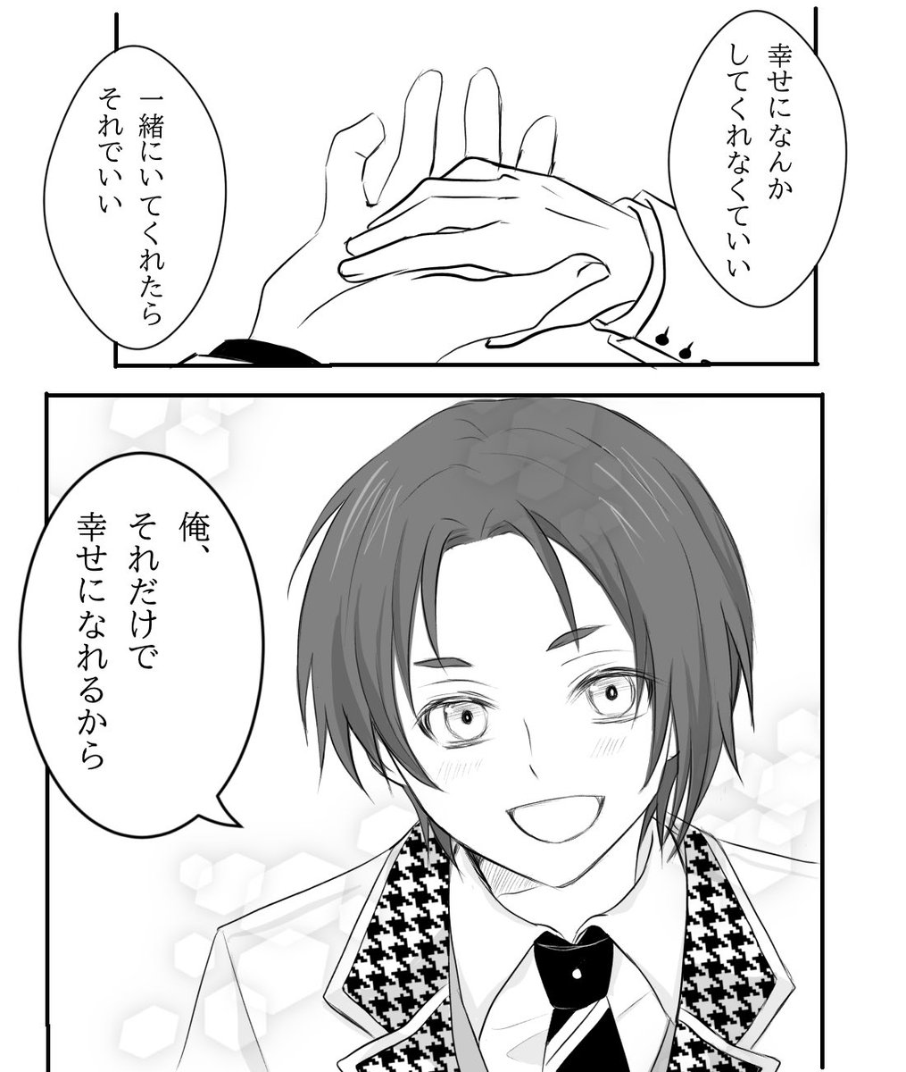 Yuu (@yuu_bluelock_) / Posts / X