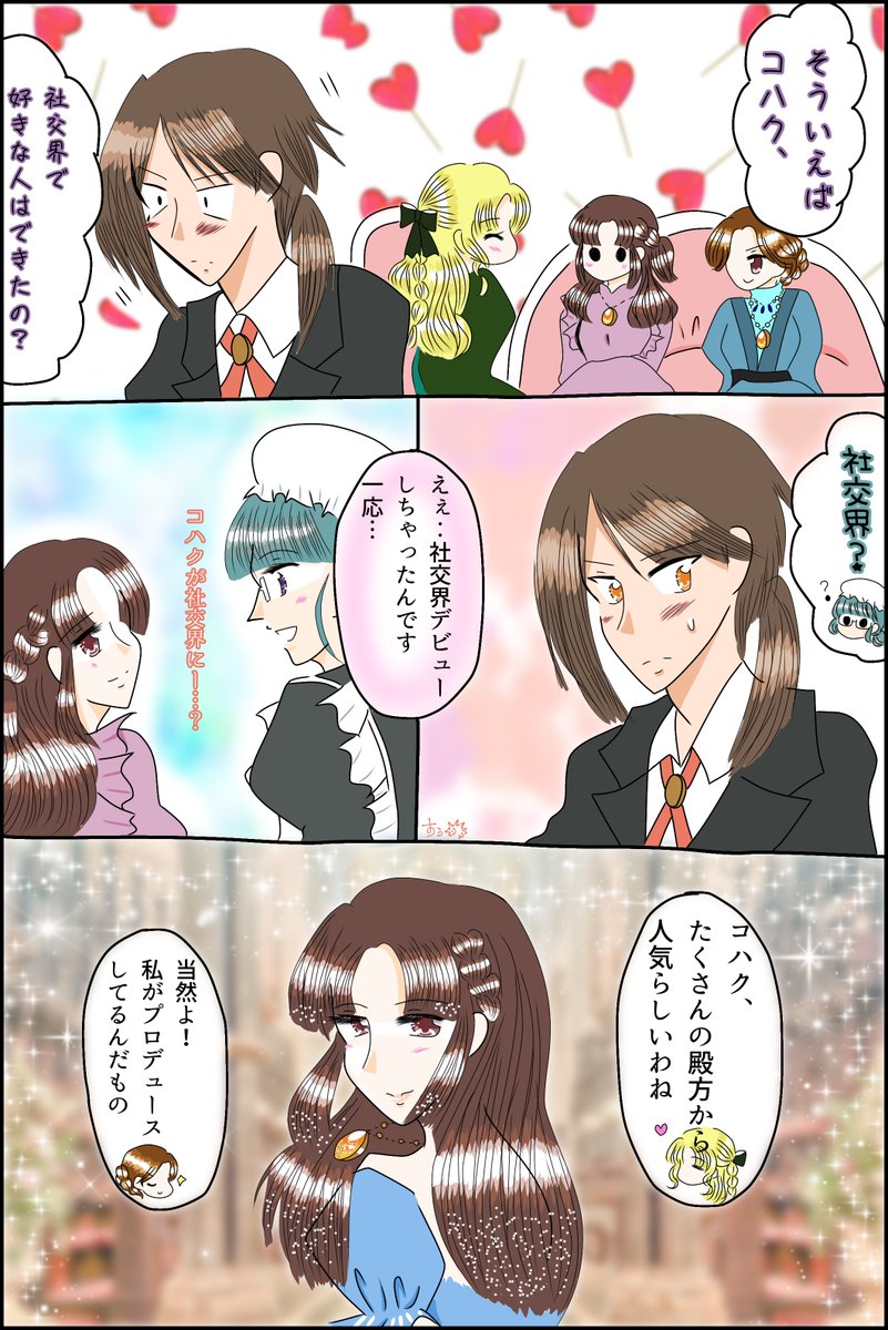 Post by すぅ🦔 on X: その③