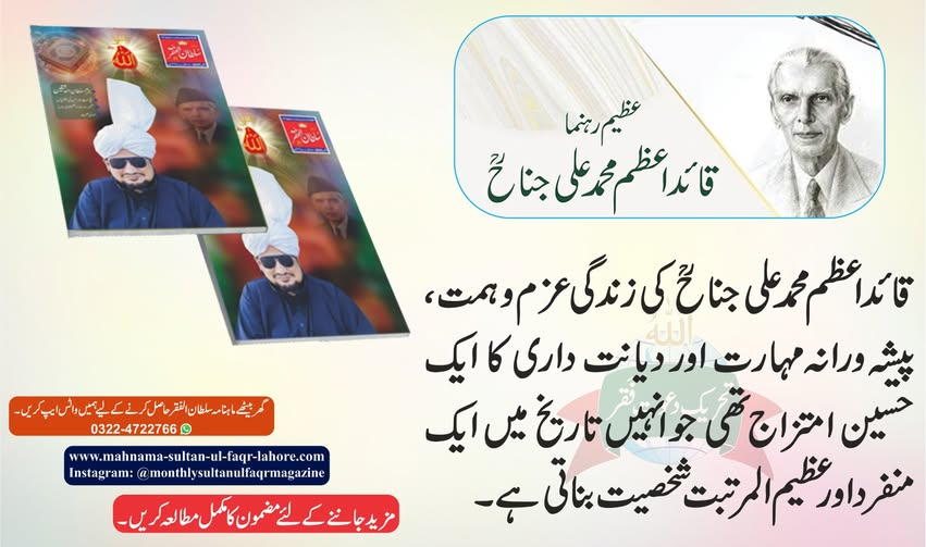 Mahnama_SF's tweet photo. ماہنامہ سلطان الفقر لاہور
شمارہ: دسمبر2025
مکمل شمارہ پڑھیں:
https://t.co/TyddhUxv7d
قیمت صرف -/80 روپے
سالانہ ممبرشپ حاصل کرنے کے لیے ابھی رابطہ کریں:
Contact: +92322 4722766
#sultanulashiqeen
#sultanulfaqr7th
#sultanulfaqr_haftam
#sultanulfaqr_seventh https://t.co/8mXACl98DO