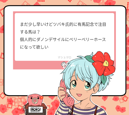 ツバキ 火曜日 東地区 “L”ブロック－09a (@Tsubaki1509) / Posts / X