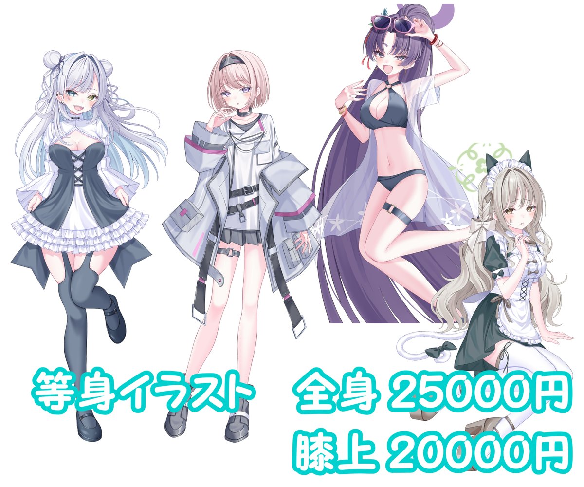 お仕事募集】 イラスト制作の有償依頼を募集させていただきます！ 2月