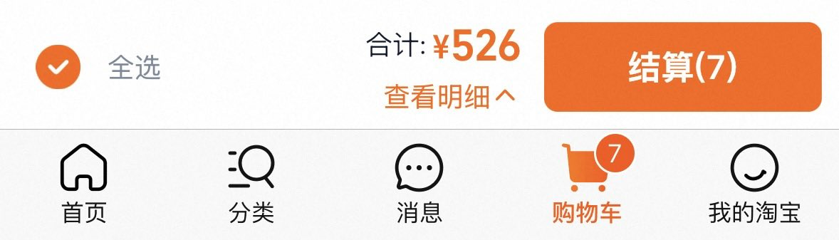 🛍️タオバオでグッズ買う方法（ざっくり） アプリインストール