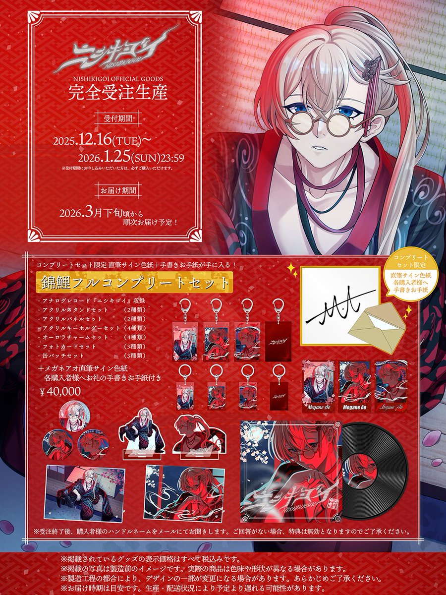 【即購入ok!!】ガルネク コンプリートベスト サイン入り完全限定生産BOX mu-mo SHOPの商品｜mu-moショップ