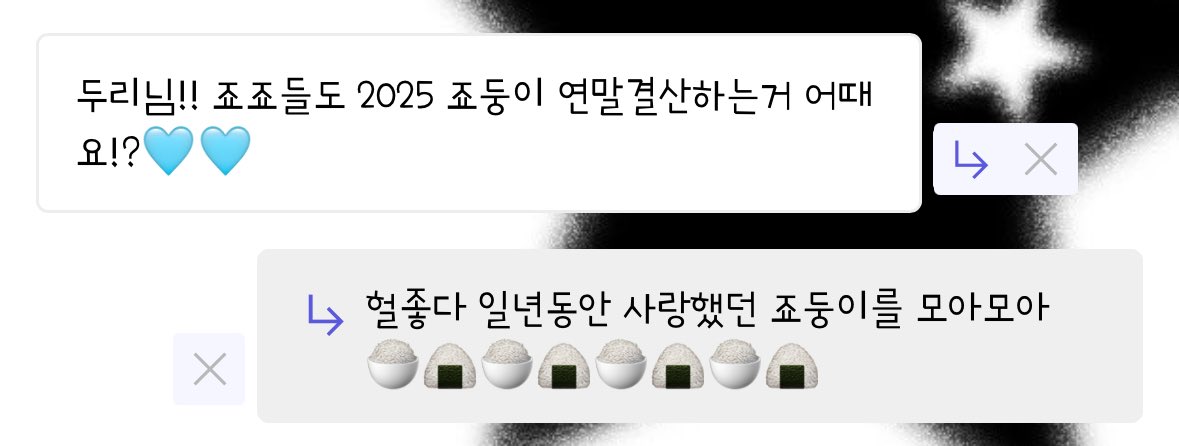 riceballuver's tweet image. 2025 #죠 연말결산..
일년동안 사랑햇던 죠둥이를 함께 공유해봅시더ˆ̑՝̮ˆ̑❤︎