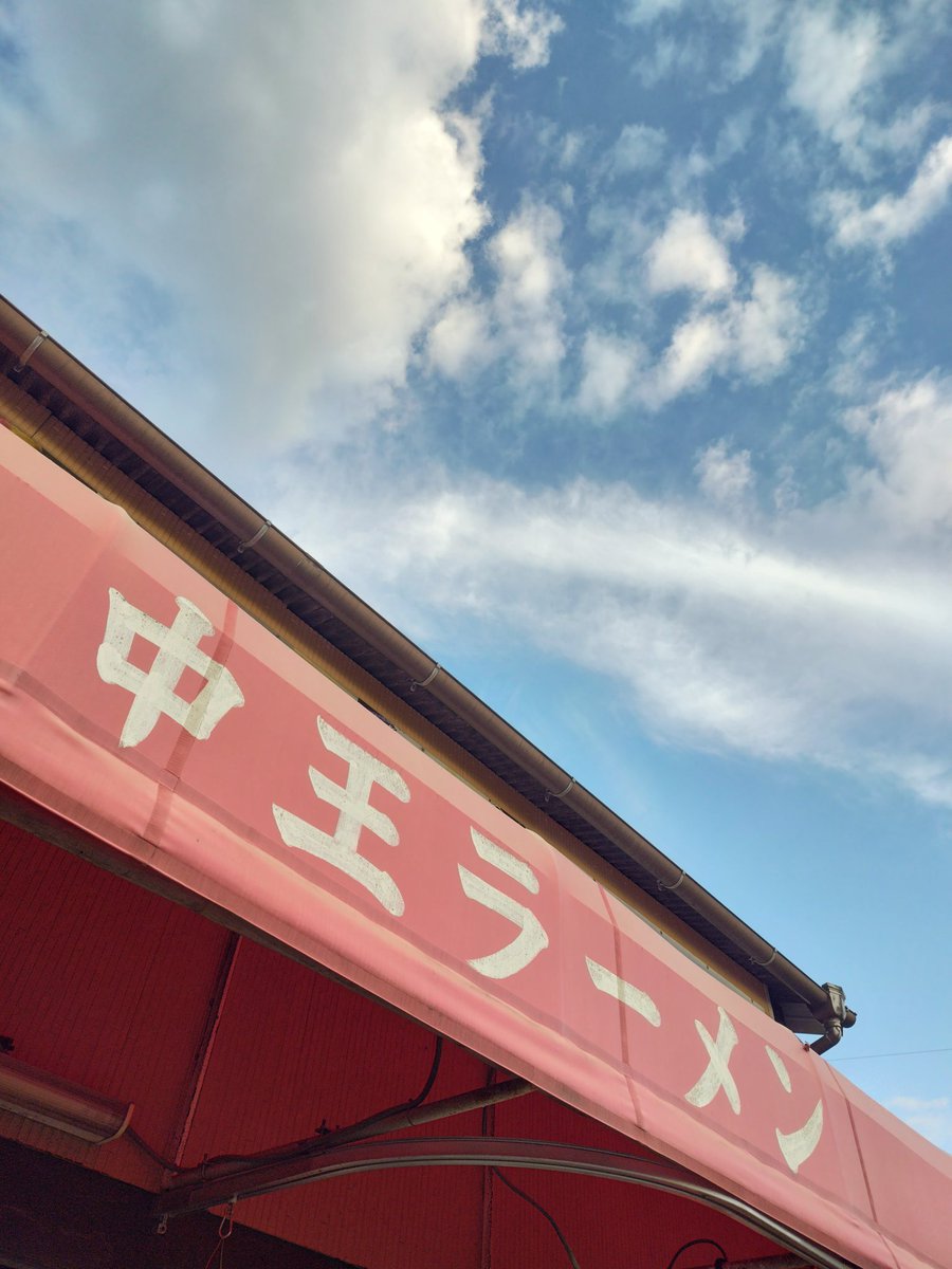 chuo_ramen's tweet photo. 【価格とメニューの改定のお知らせ】
まことに不本意ではありますが、１２月１９日金曜日より、メニューや価格の改定をさせて頂きます。
なにとぞご理解ご協力の程、宜しくお願いいたします。

火曜日　11:00～14:00、18:00～23:00

#中王ラーメン
#玉名ラーメン

https://t.co/QWclWbMFH7 https://t.co/usQbfETcdy