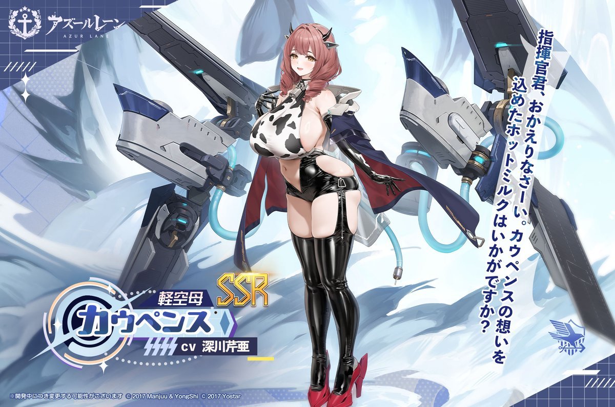 Azur Lane Meta tweet media