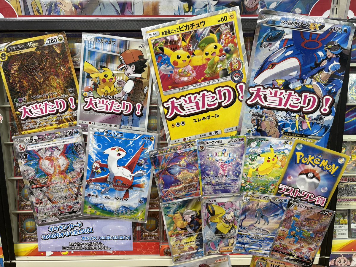 ポケカ 販売情報】 新しい3000円オリパを150口にて展開いたしました